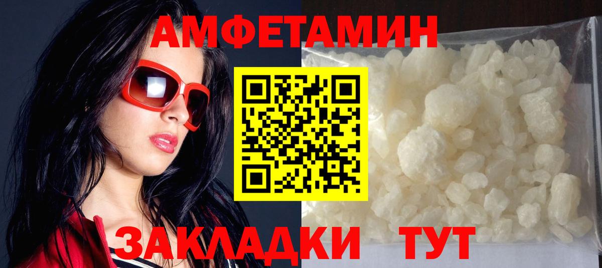 Амфетамин 97% Ивантеевка