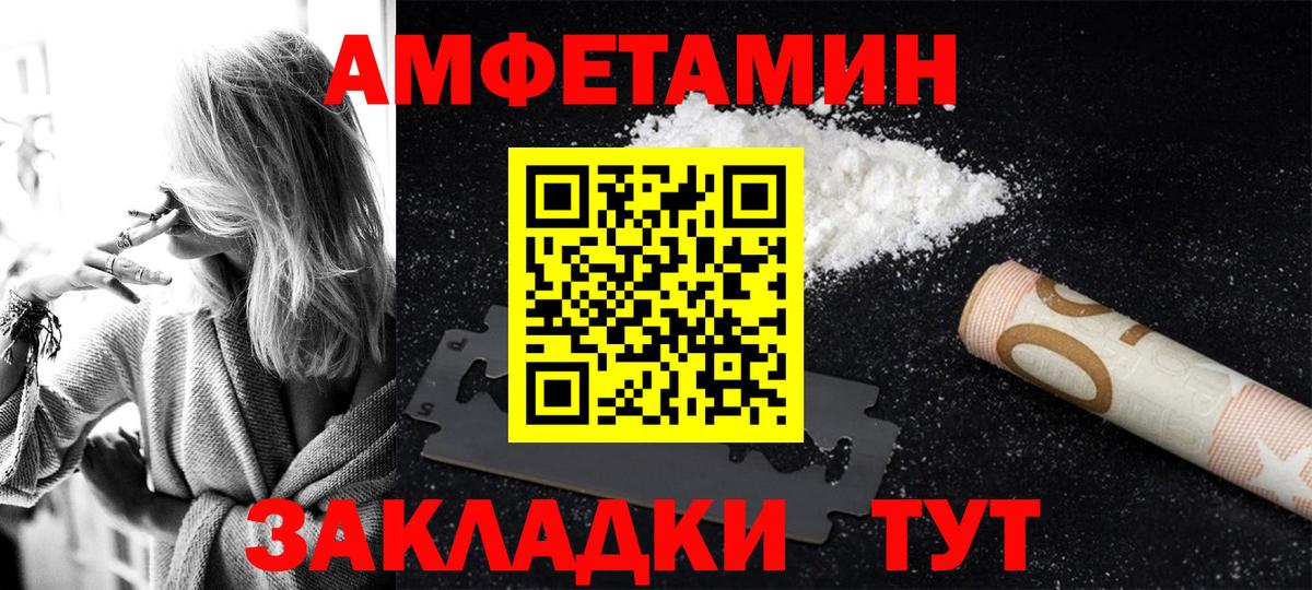Амфетамин VHQ  Вход с VPN  АМФЕТАМИН  Ивантеевка 