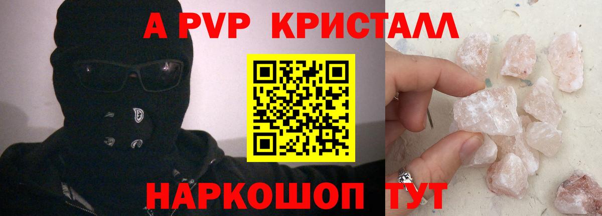 Alpha-PVP СК Ивантеевка
