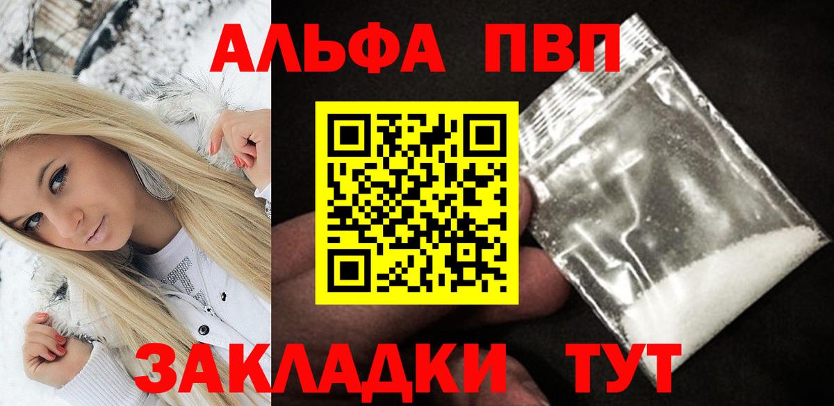 A-PVP VHQ  A PVP СК  Alfa_PVP VHQ  Вход с VPN  A-PVP  Ивантеевка 