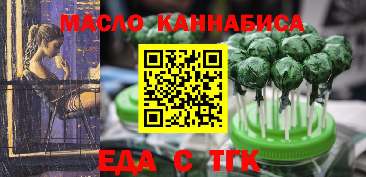 Печенье с ТГК марихуана Ивантеевка