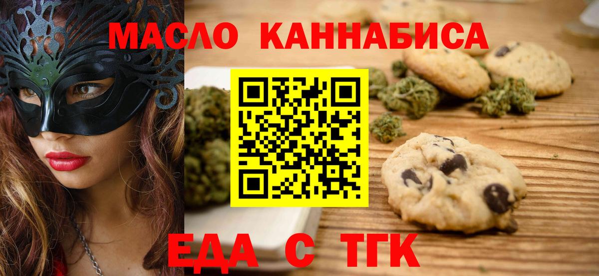 Cannafood конопля  Вход с VPN  Ивантеевка 