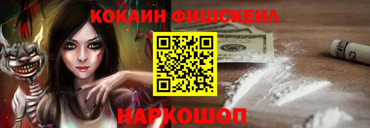 COCAIN 98%  Cocaine  Ивантеевка  купить наркотик  Вход с VPN 