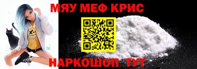 мяу мяу кристалл Кунгур