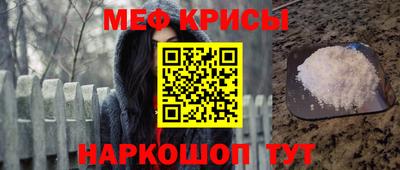 мяу мяу кристалл Кунгур