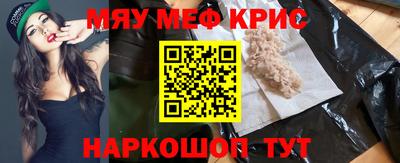 мяу мяу кристалл Кунгур
