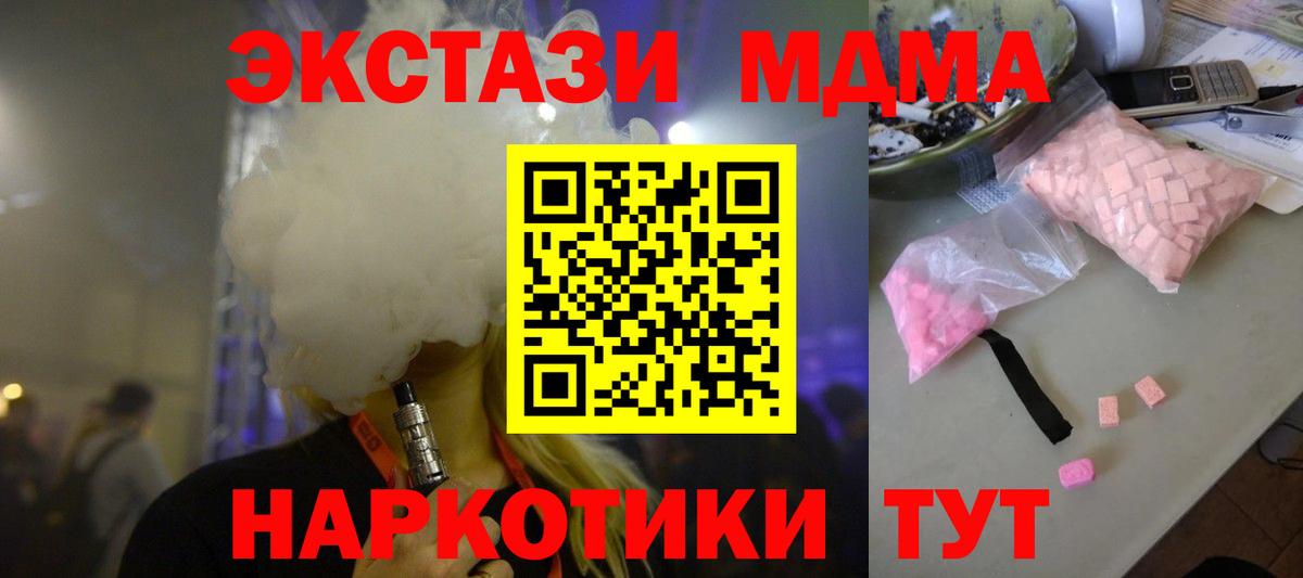 МДМА VHQ Ивантеевка