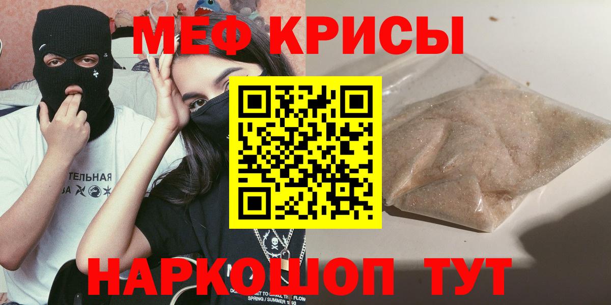 мега зеркало  МЕФ VHQ  купить наркотик  Ивантеевка  Вход с VPN  Мефедрон 