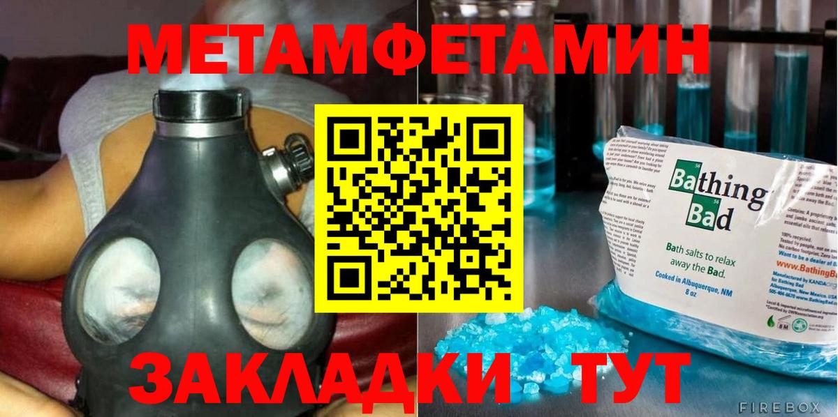 МЕТАМФЕТАМИН кристалл Ивантеевка