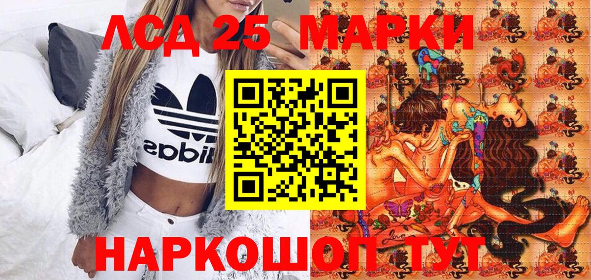 Марки NBOMe 1500мкг Ивантеевка