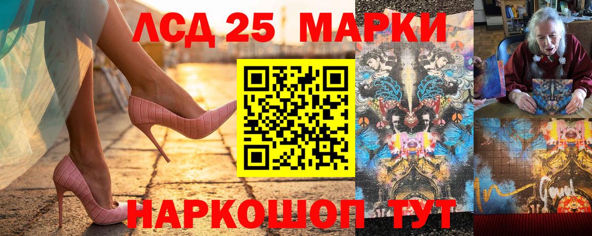 Ивантеевка  Марки NBOMe 1500мкг  Вход с VPN 