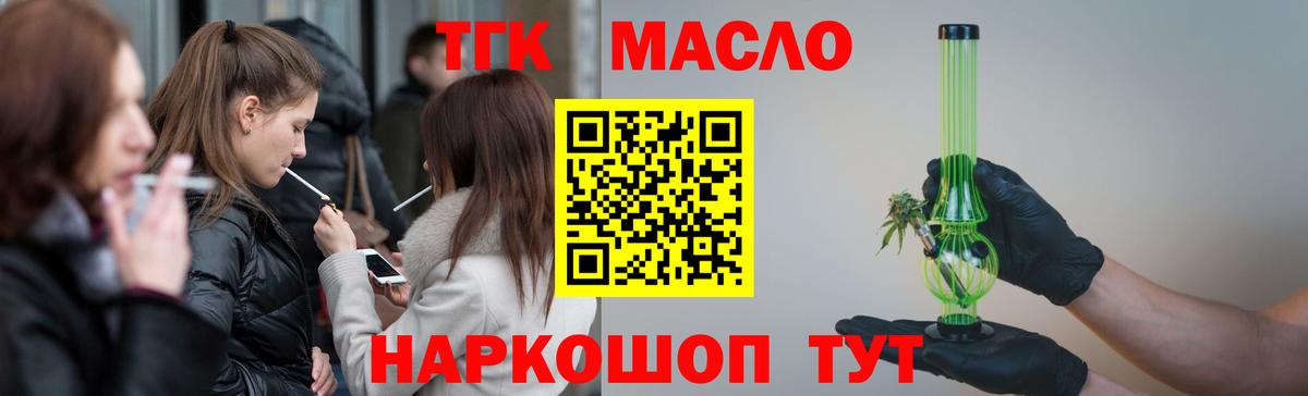 купить  цена  Дистиллят ТГК Wax  Вход с VPN  Ивантеевка 