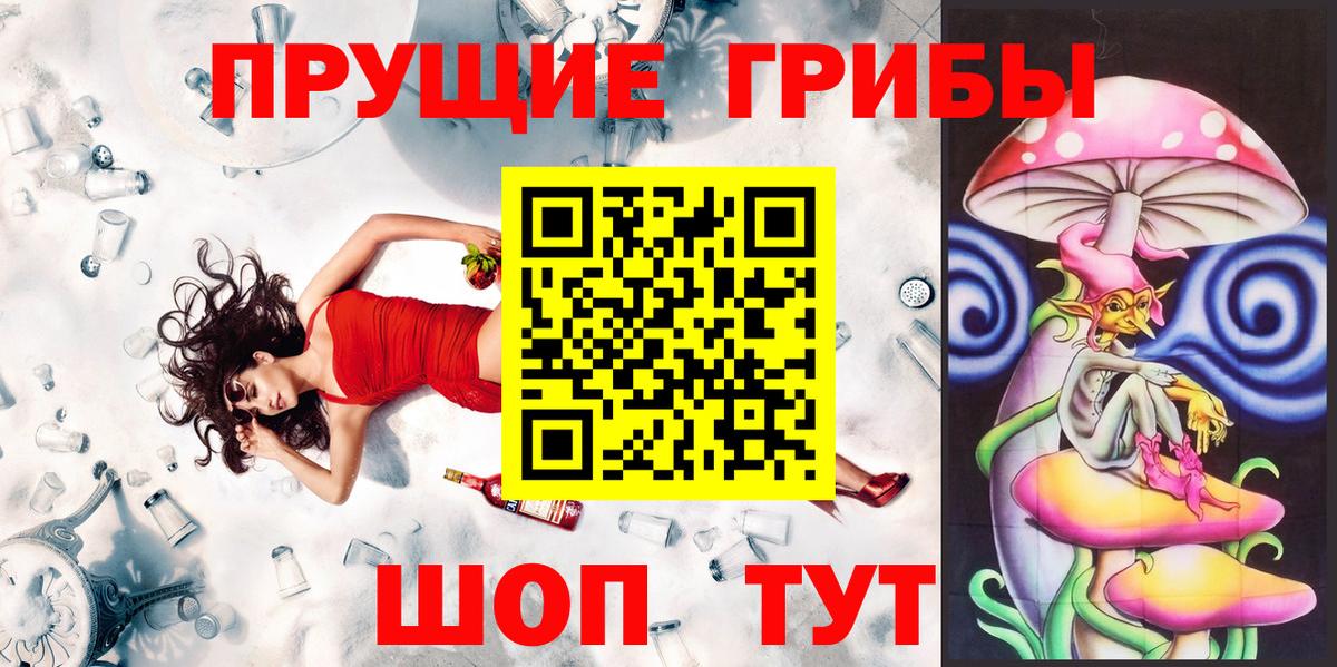 Галлюциногенные грибы Magic Shrooms  Вход с VPN  как найти закладки  Ивантеевка 