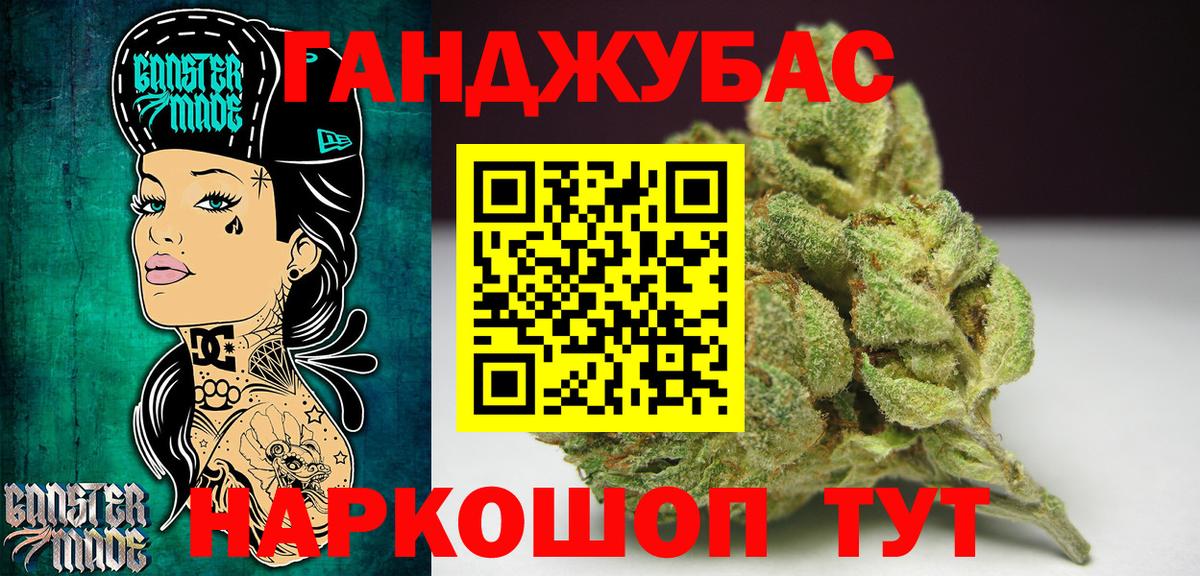 Канабис планчик Ивантеевка